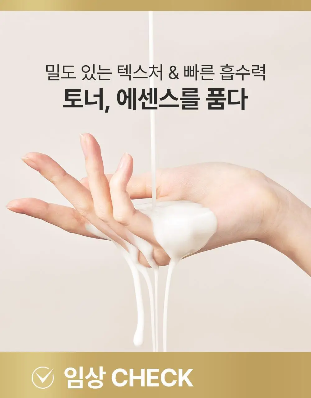 [화해1위/미백토너] 땡큐파머 강화교동쌀 맑음 에센셜토너 200ml 상세페이지 6